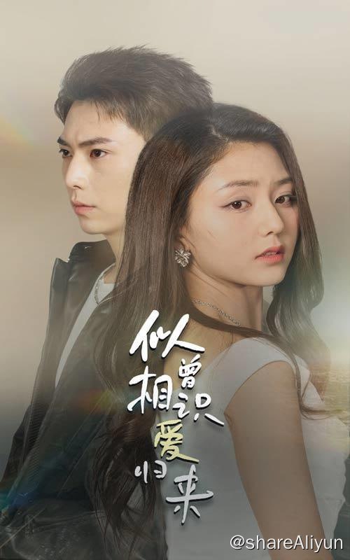 名称：似曾相识爱归来 - 2024.S01.720p描述：十八年前，陆家兄妹三人被杀手追杀，陆媛为了救两个哥哥，滚下山崖失去记忆，被一个傻子救了，改名李小小