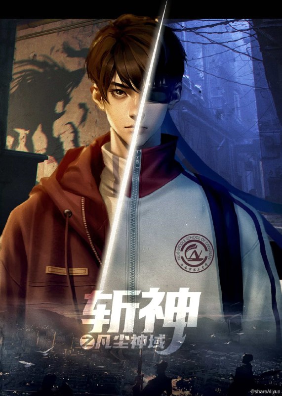 名称：斩神之凡尘神域 (2024) 更新中描述：第9集 已更新链接：