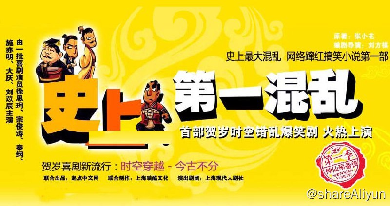 名称：有声书《史上第一混乱 》描述：本书恶搞气氛浓重，修真、穿越、都市、爱情一个也不能少