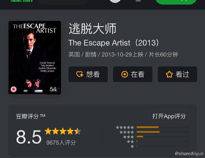 名称：逃脱大师 The Escape Artist S01描述：出庭律师威尔·波顿（大卫·田纳特饰）从未输过案子，他曾帮助很多罪犯成功脱罪
