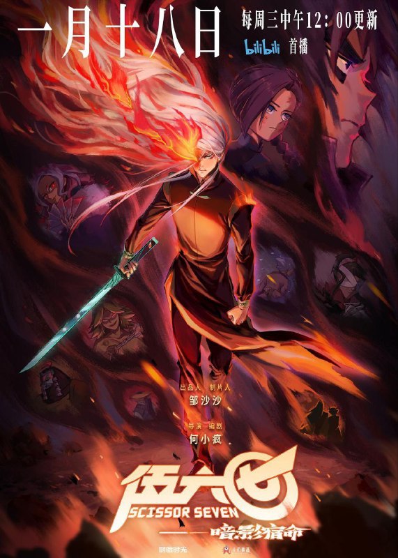 名称：伍六七之暗影宿命/热门国风动漫/附刺客伍六七系列合集/更06描述：本片主角伍六七原本在小鸡鸟上生活得无忧无虑,但因为失忆所以其身份成迷