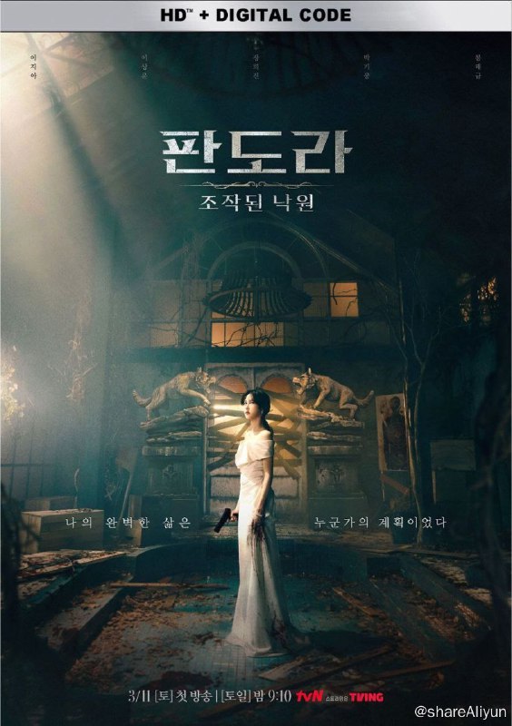 名称：潘多拉：被操纵的乐园 (2023) 1080P 中字内嵌字幕描述：讲述为了守护家人一定要成为“最高”的女人激烈的生存故事