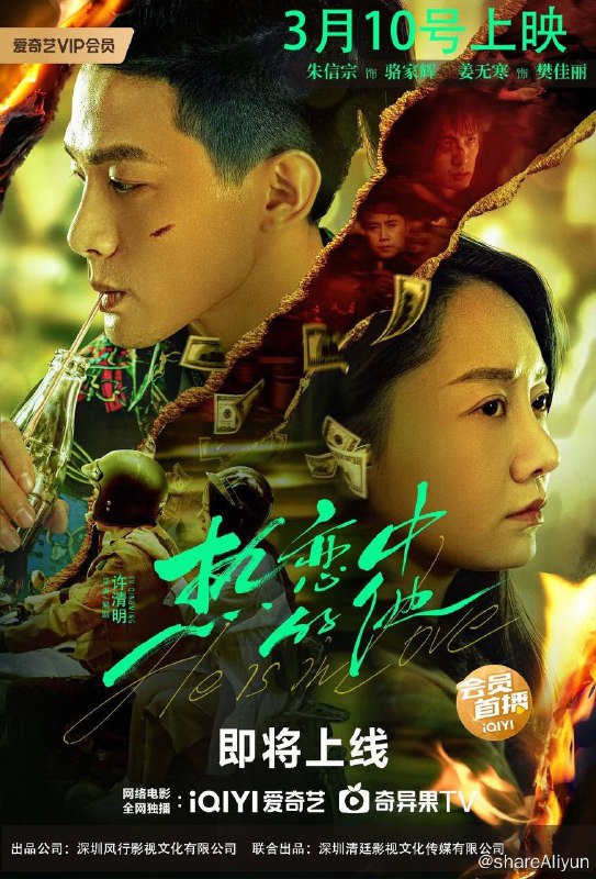 名称：热恋中的他（2024）4K EDR 高码率描述：“每天见面一小时，你欠我的钱就不用还了