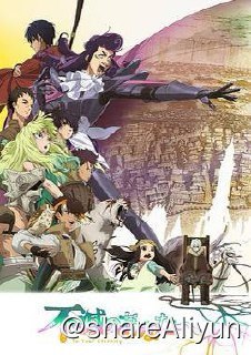 名称：Z 致不灭的你 S01~S02描述：作品故事描述，某人把「球」放进这片土地