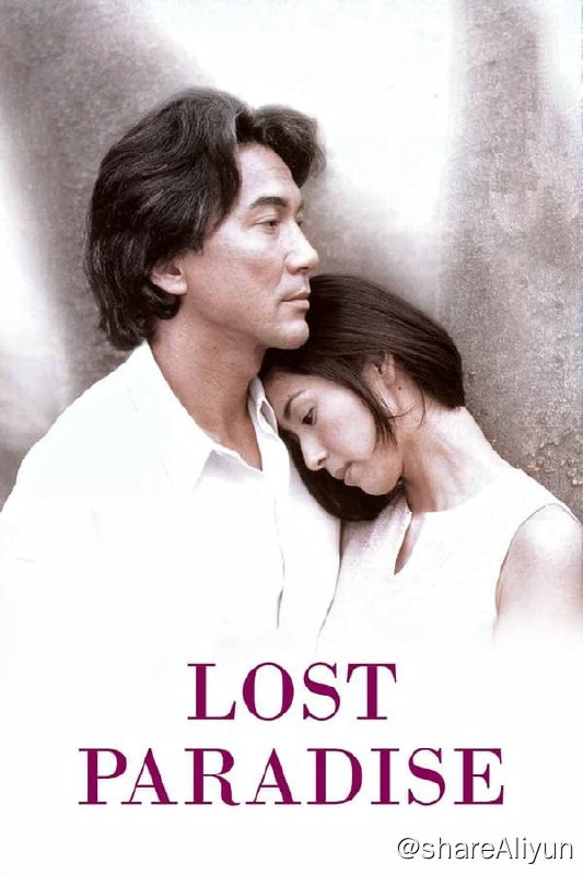名称：失乐园(1997) 1080p 内封简繁描述：久木祥一郎（役所广司饰）是一家出版社的高级编辑，妻子久木文枝（星野知子饰）做设计陶制品，已成年的女儿在医院工作，很少回家