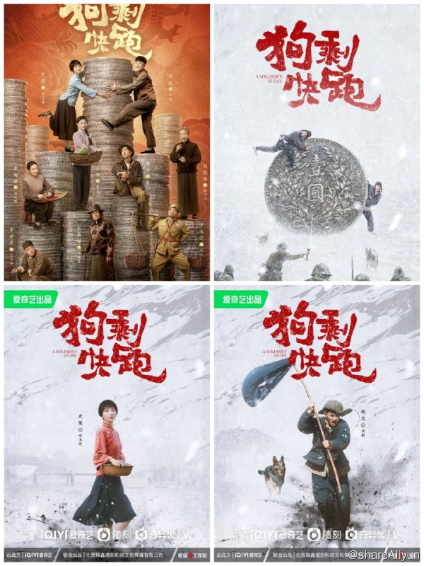 名称：《狗剩快跑/我不是王毛》4K全集描述：弃儿狗剩（蒋龙 饰）自小被收养，为了赚钱娶媳妇替傻子兄弟王毛当兵