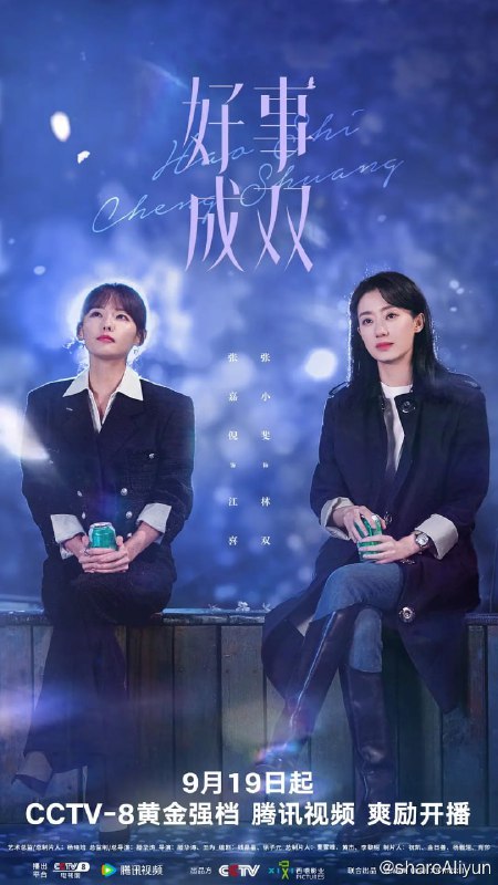 名称：好事成双 (2023) 4K 更29  张小斐/黄晓明/张嘉倪描述：本剧改编自豆瓣阅读连载小说《双喜》，作者朗朗