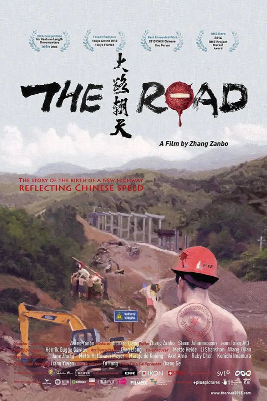 名称：大路朝天描述：湖南的一个普通而平静的村镇，一条等待动工的省级高速公路即将穿过这里