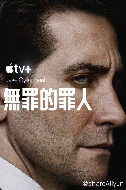 名称：无罪的罪人 (2024) 4K 杜比视界 内封简繁 S01E01-E05描述：一桩骇人听闻的谋杀案闹得芝加哥检察官办公室天翻地覆，因为该办公室的一名成员成了这起犯罪的嫌疑人，使其不得不为维系家庭而战