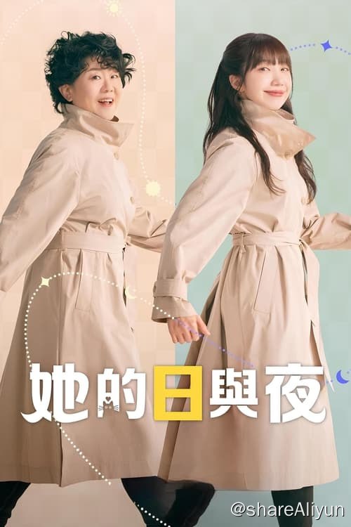 名称：她的日与夜 (2024) 1080P 内封简繁 S01E01-E07描述：一名女子神奇地在 20 多岁和 50 多岁之间来回切换