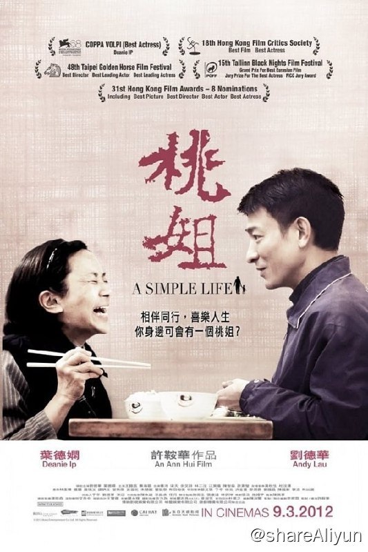 名称：桃姐 (2011) 港版原盘REMUX [内封简繁中字]描述：桃姐（叶德娴 饰）是侍候了李家数十年的老佣人，把第二代的少爷罗杰（刘德华 饰）抚养成人