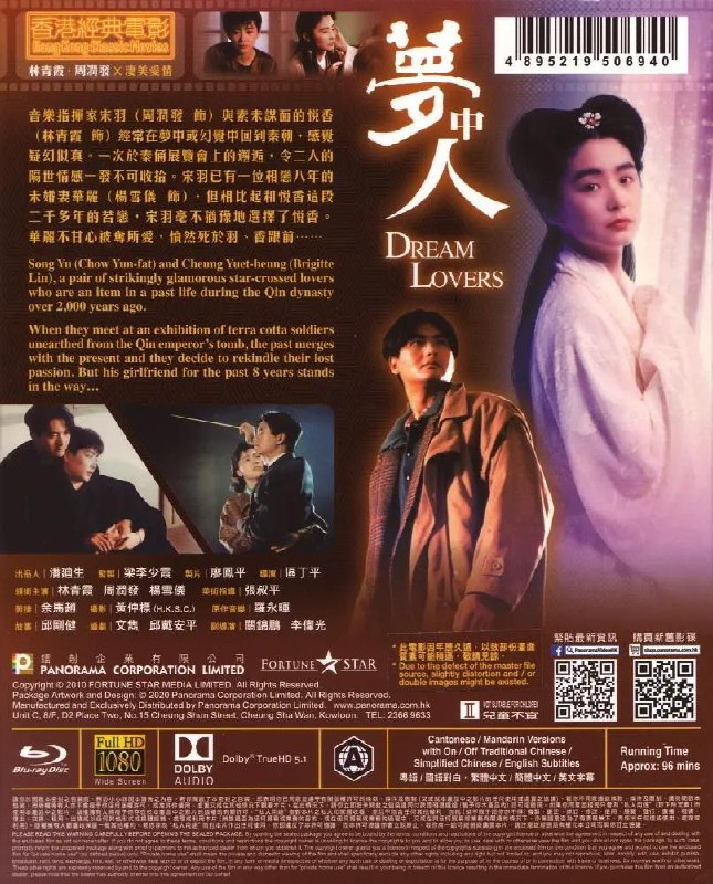 名称：梦中人.1080P.国粤双语.内封简繁【精选资源系列】描述：1、林青霞 周润发的情欲戏，台词有点露骨2、剧情挺玄，但拍的很淡，明明可以浪漫些或者诡异些3、女配演的比林青霞好，又激情又疯狂，最后还露点了4、周润发和杨雪怡第一场床戏的配乐非常好，钢琴一阵乱敲，充分表达了宋羽身在曹营心在汉的紊乱心态链接：