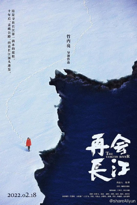 名称：再会长江(2022) S01 4K描述：2011年，竹内导演为NHK拍摄纪录片《长江天地大纪行》，以此为契机，深深爱上了中国的土地，并决定迁居中国