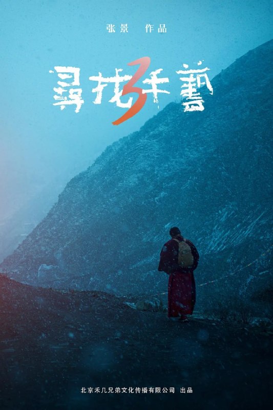 名称：寻找手艺3 (2020)描述：《寻找手艺》系列的第3部，鹿晗的粉丝团提供选题、66枚热血男女资助的纪录片链接：