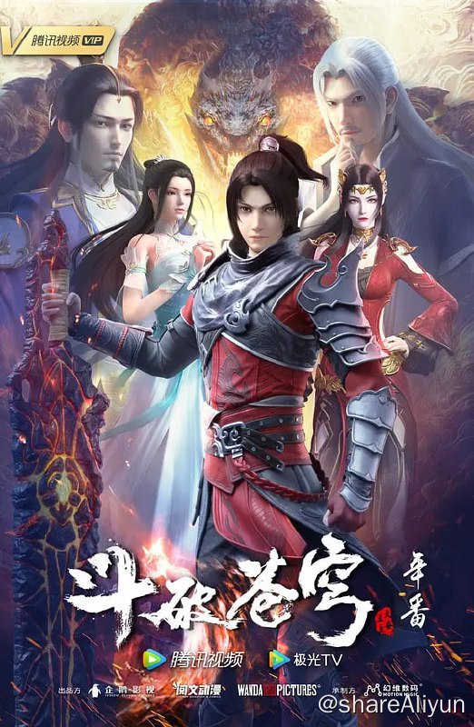 名称：斗破苍穹年番 4K 更70描述：三年之约后，萧炎终于在迦南学院见到了薰儿，此后他广交挚友并成立磐门；为继续提升实力以三上云岚宗为父复仇，他以身犯险深入天焚炼气塔吞噬陨落心炎……链接：