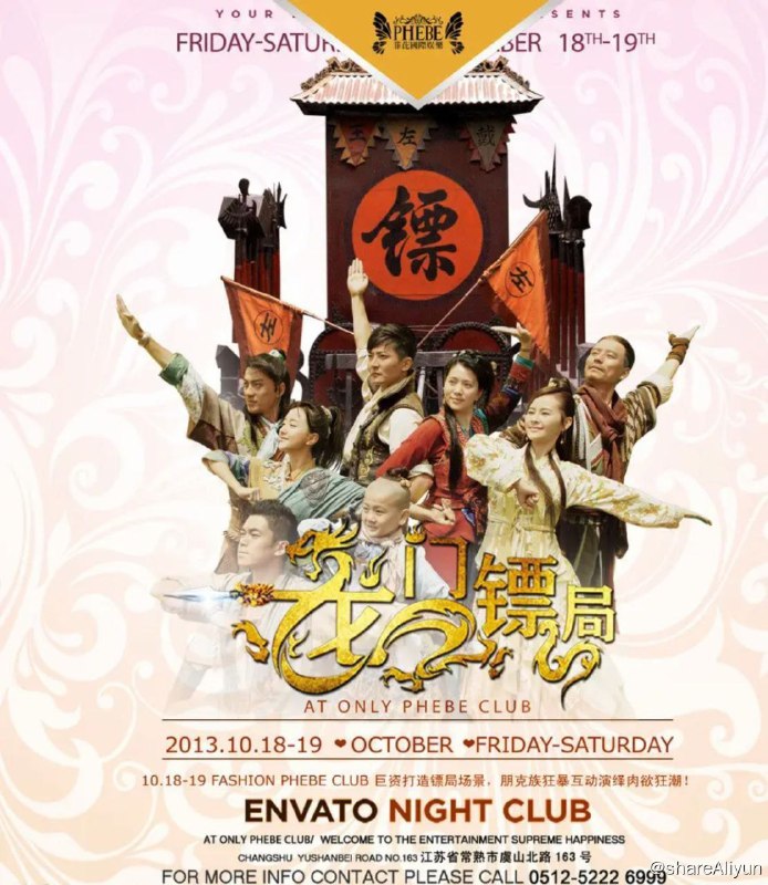 名称：龙门镖局 (2013) 4K描述：龙门镖局本是束河镇赫赫有名的镖局，在原来的当家佟镖头死后却负债累累