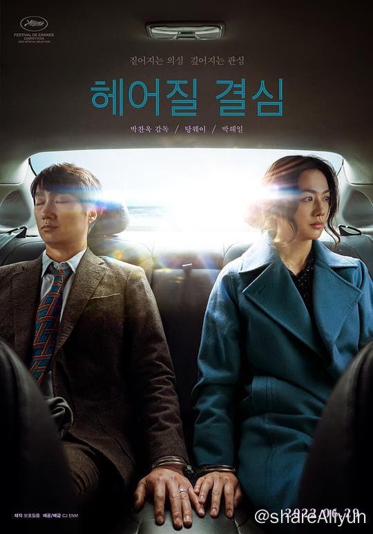 名称：分手的决心 2022 1080iTunes 简繁中字描述：悬崖底部，一个男人静静地躺在里，浑浊的眸子再也看不清这个充满谜团的世界