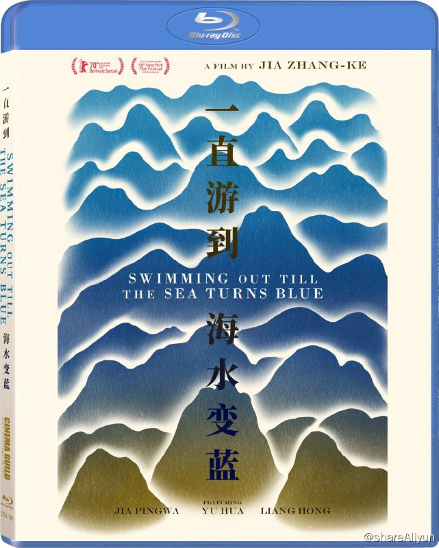 名称：《一直游到海水变蓝》蓝光原盘REMUX [内封简英双字]描述：一直游到海水变蓝的剧情简介 · · · · · ·  2019年5月，几十位作家来到山西汾阳的一个小村庄，他们在这里谈论乡村与城市，文学与现实