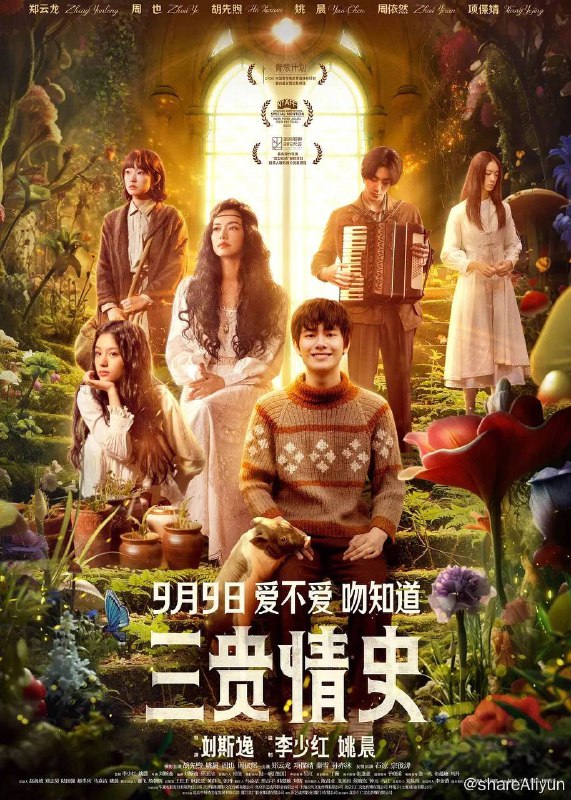名称：三贵情史 (2023) 2160p 高码率 DDP5.1描述：云端之上，有一座天国赌场，天神们以人间悲欢打赌消遣