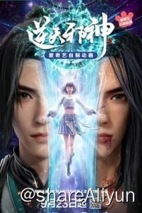 名称：逆天邪神 4K高码 更新25集描述：掌天毒之珠，承邪神之血，修逆天之力