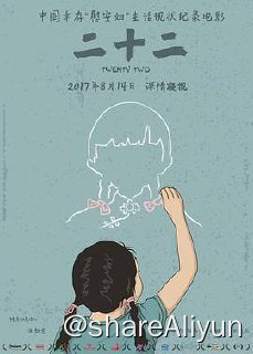 名称：No.214 二十二 2015描述：在日本侵华战争的八年间，至少20万中国妇女被迫沦为日军的性奴隶，也就是我们经常提及的“慰安妇”