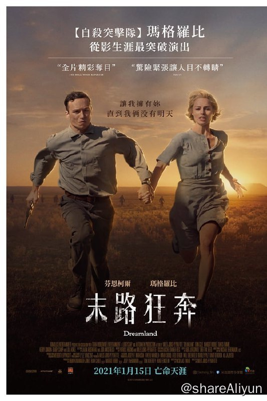 名称：梦乡(2019)REMUX描述：这部新片名为《梦乡》（Dreamland），由曾在圣丹斯电影节摘得评审团特别奖的导演Miles Joris-Peyrafitte执导