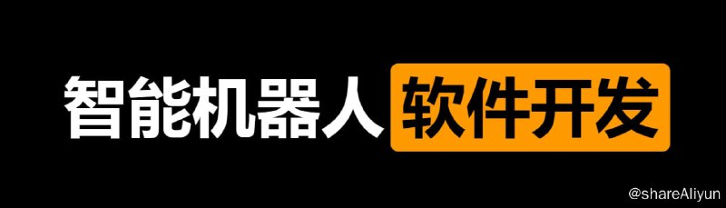 名称：【黑马程序员】智能机器人软件开发 无基础小白也能学会的人工智能课 - 带源码课件描述：本套课程从零开始，讲解人工智能的全部核心基础， 4天课让你掌握机器学习、线性代数、微积分和概率论，学完课程你可以自己推导损失函数，实现梯度下降，手写神经网络，把控无人驾驶，完成手写字识别...链接：