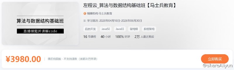 名称：算法与数据结构基础班描述：算法与数据结构基础班