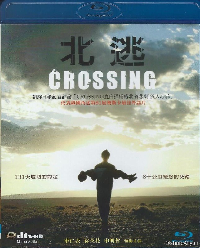 名称：《北逃》蓝光原盘REMUX [内封简、繁中字]描述：剧情简介2007年，北韩咸镜道某村一家三口——父亲龙修、母亲容花，还有年仅十一岁的儿子俊伊生活清贫，却倍感幸福