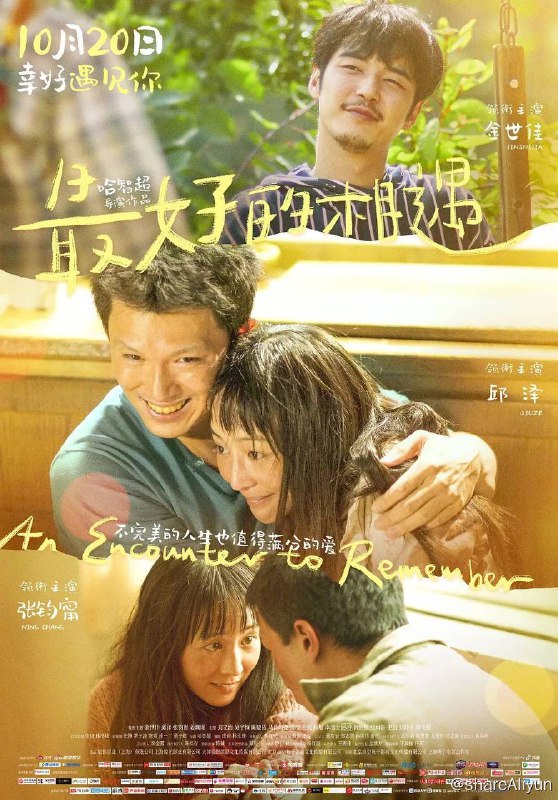 名称：最好的相遇（2023）4K EDR 高码率描述：人生失意的B超师曹卢医（金世佳 饰）经人介绍来到了东山庭院疗养院工作