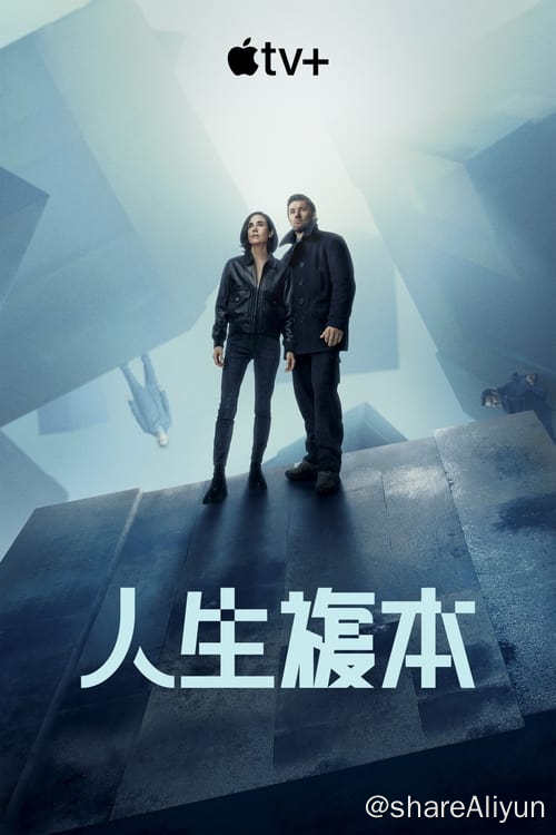 名称：人生复本 (2024) 4K 杜比视界 内封简繁 S01E01-E08描述：改编自布莱克·克劳奇的国际畅销小说