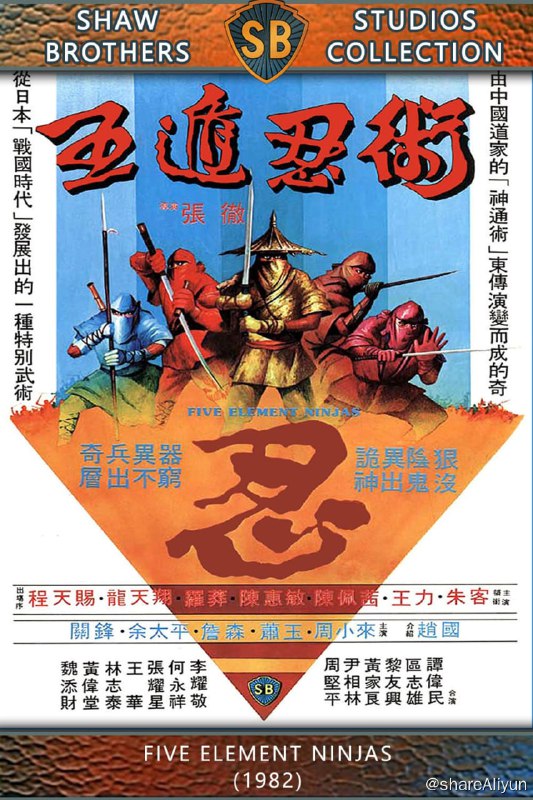 名称：五遁忍术 (1982)-REMUX描述：本片由张彻导演爱将罗莽、程天赐及龙天翔领衔主演，倪匡编剧，拍于1982年
