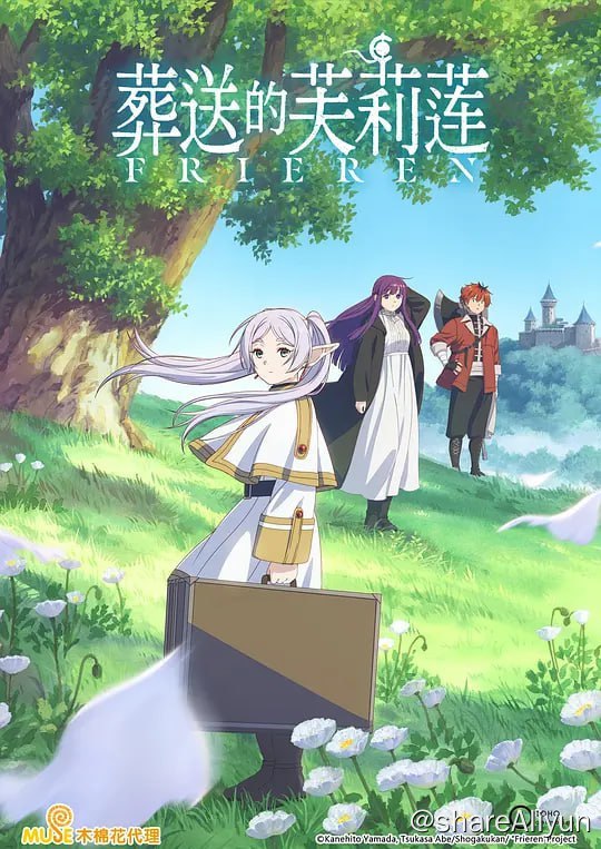名称：葬送的芙莉莲 葬送のフリーレン (2023) 更10 豆瓣9.5描述：改编自原作山田钟人，作画阿部司的同名漫画