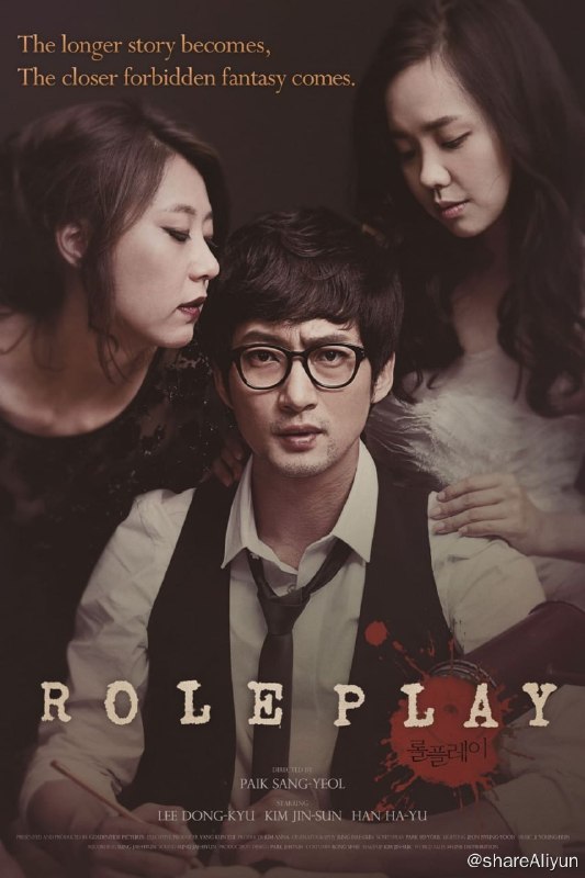 名称：角色扮演 (2012)【易和谐 勿改名】描述：正浩（李东奎 饰）是一名作家，正在创作一部小说