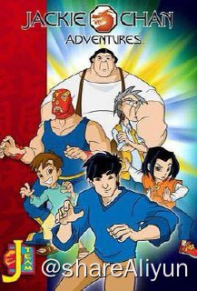 名称：C 成龙历险记 1～5季描述：本剧描写成龙和他11岁的侄女小玉历险于世界各地的故事