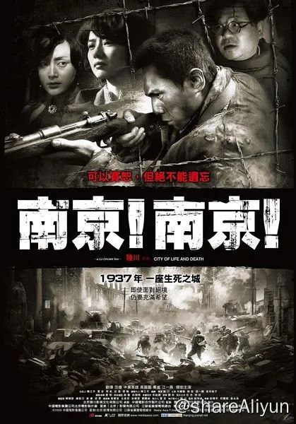 名称：《南京！南京！》蓝光 原盘描述：1937年12月13日，时为国民政府首都的南京城沦陷，部分官员弃城逃亡，但仍有许多官兵留守，誓死保卫这个大厦将倾的城池