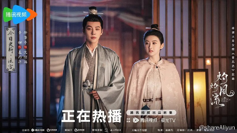 名称：灼灼风流 (2023) 4K 更新28集描述：该剧改编自随宇而安的小说《曾风流》