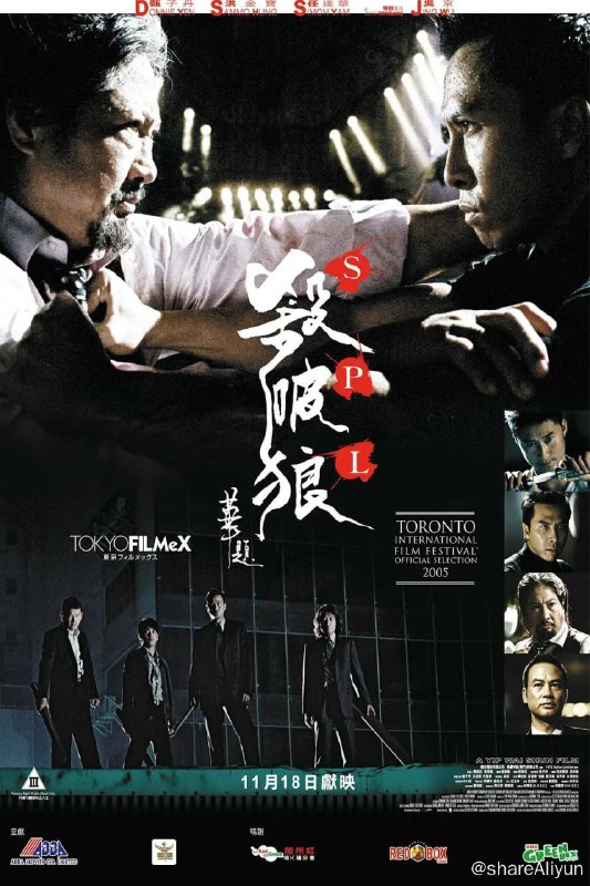 名称：杀破狼[中文字幕+国粤音轨].2005.BluRay.1080p描述：刘国忠（任达华 饰）是一个身患绝症的警察，他的前途暗淡无光，他接到任务要保护一个证人的女儿