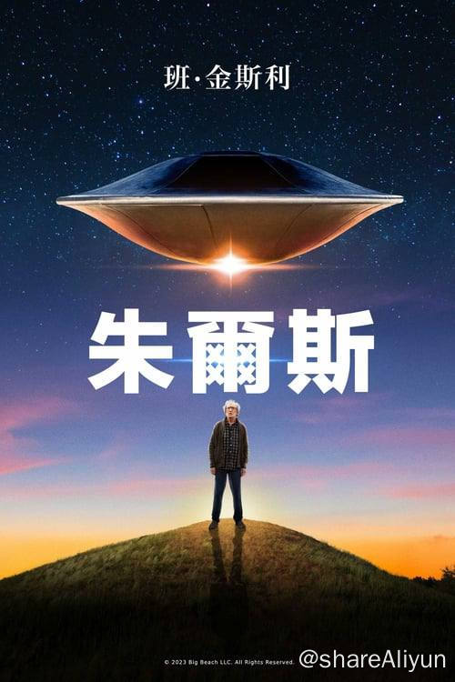 名称：小镇幽浮 (2023) 1080P 蓝光原盘 内封特效中字  HuaYE描述：一位不寻常且意想不到的天外访客将宾夕法尼亚州西部乡村一座小城市的几个人聚集在了一起