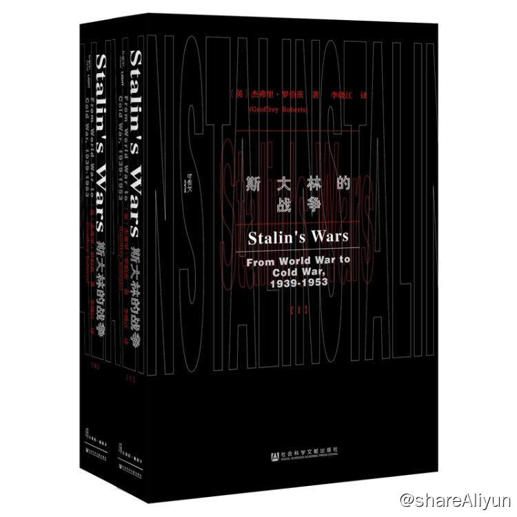 名称：斯大林的战争 | 电子书籍描述：《 斯大林的战争 》这本突破性的著作详实地再现了斯大林从第二次世界大战爆发直至去世时的领袖作用