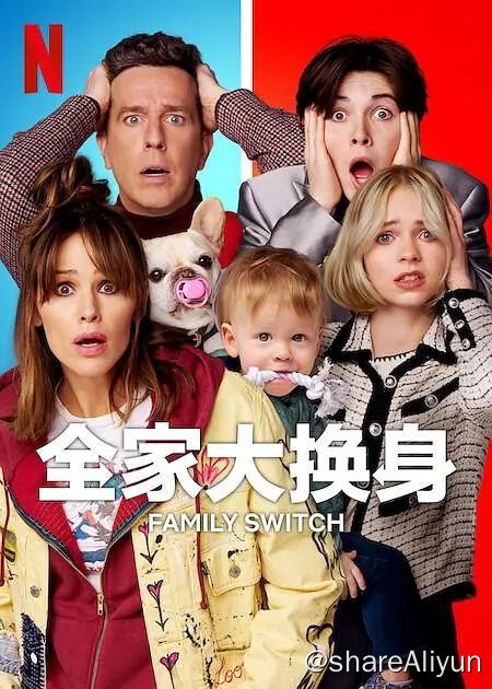 名称：全家变身大作战（2023）/内嵌官中描述：詹妮弗·加纳、艾德·赫尔姆斯、《星期三》“小狼女”艾玛·迈尔斯等主演的合家欢喜剧电影#全家变身大作战#今日上线Netflix