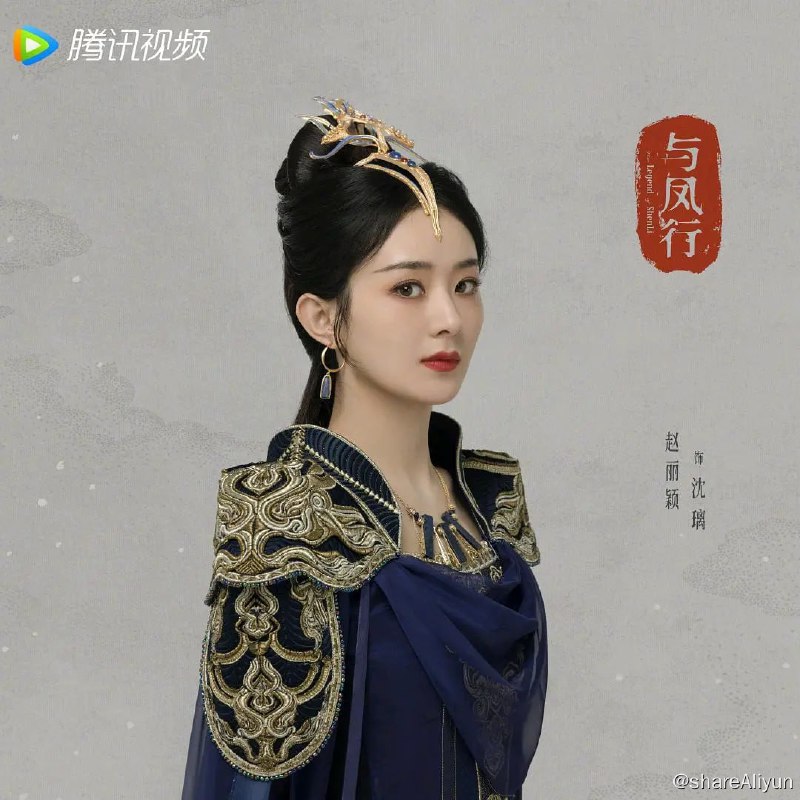 名称：与凤行 / 本王在此 (2024)  4K  ➕ 4K DV高码 杜比视界 纯净版本 【更 EP19 集】描述：灵界碧苍王沈璃（赵丽颖 饰）为掌握自己的命运，在逃婚过程中意外遇到在人间游历的神行止（林更新 饰），两人在一起除恶扬善、探索真相的过程中互生情愫