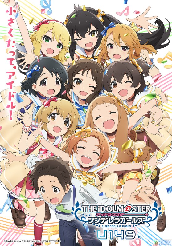 名称：偶像大师 灰姑娘女孩 U149描述：偶像大师 灰姑娘女孩 U149由廾之绘制，以身高149cm以下的小学生偶像为主角