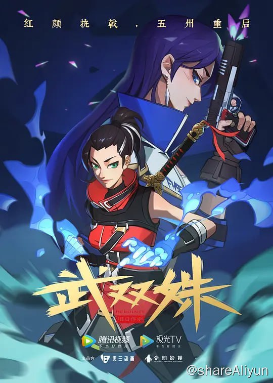 名称：武双姝 (2023) 4K 更10描述：这是一个关于正义和勇气的故事