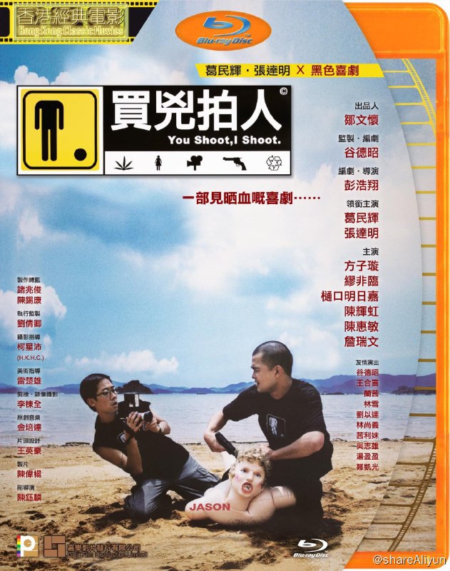 名称：《买凶拍人》蓝光原盘REMUX [国粤双语] [内封简英双字]描述：买凶拍人的剧情简介 · · · · · ·  职业杀手Bart（葛民辉饰）技艺高超，雇主很多，收入不俗
