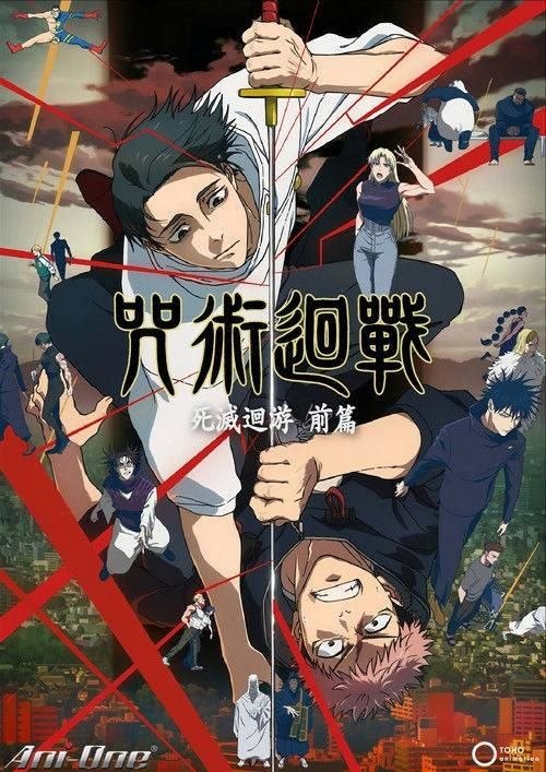 名称：咒术回战 第三季 (2026) 4K IQ 全集 内封简繁字幕描述：天地玄黄，森罗万象