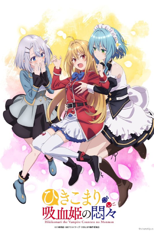 名称：家里蹲吸血姬的郁闷 1080P简中描述：一天到晚窝在家的少女黛拉可玛莉，通称「可玛莉」一觉醒来，居然被大力提拔成为帝国的将军