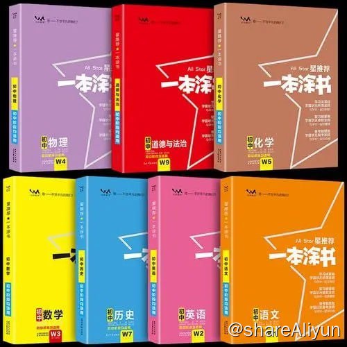 名称：《一本涂书》-高中语数英物化生史地政（新教材版）描述：《一本涂书》是文脉教育的辅导书，产品汇集小学三年级至高中三年级全部学科、全部版本；2013年经教育部批准，人民教育出版社正式授权，成为全国唯一取得全学段授权单位