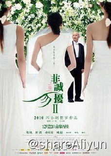 名称：F非诚勿扰2 蓝光原盘REMUX 1080[内封简、繁中字] 2010描述：在秦奋（葛优 饰）全然做好与笑笑（舒淇 饰）白头到老的准备之时，笑笑对秦奋的感情却仅仅止步于好感