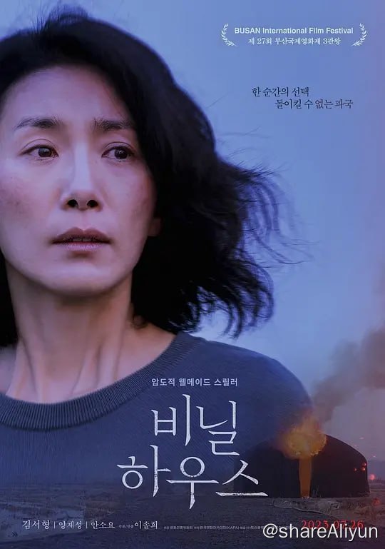 名称：塑料大棚/温室/비닐하우스 (2023)描述：《温室》的主角Moonjung的生活并不幸福